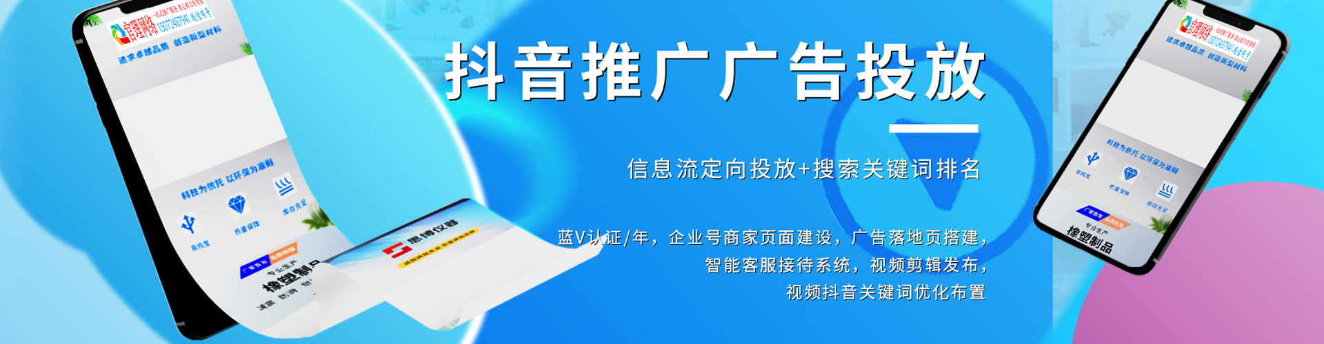 天等百度信息流