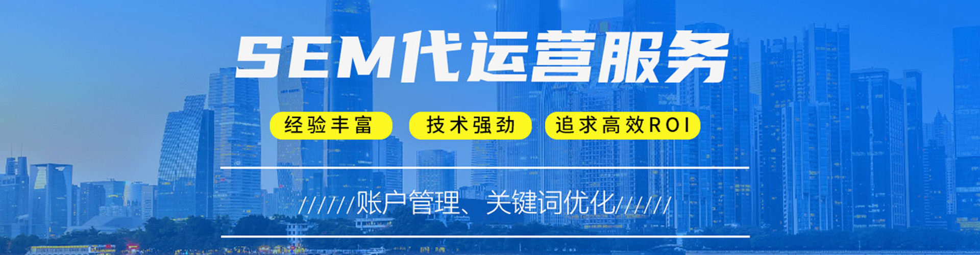 天等百度竞价开户